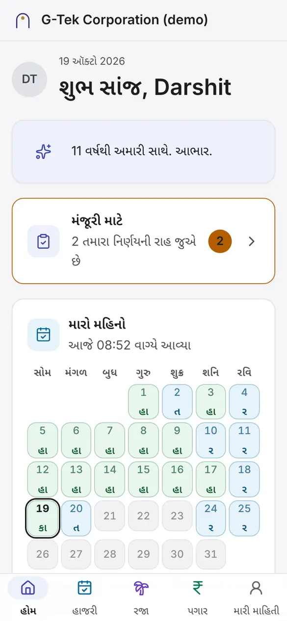 ફોનની સ્ક્રીન, 7માંથી સ્ટેપ 1: હોમ પર મંજૂરી માટે પર ટેપ કરો. આંકડો બતાવે છે કે કેટલી વિનંતીઓ રોકાઈ છે.