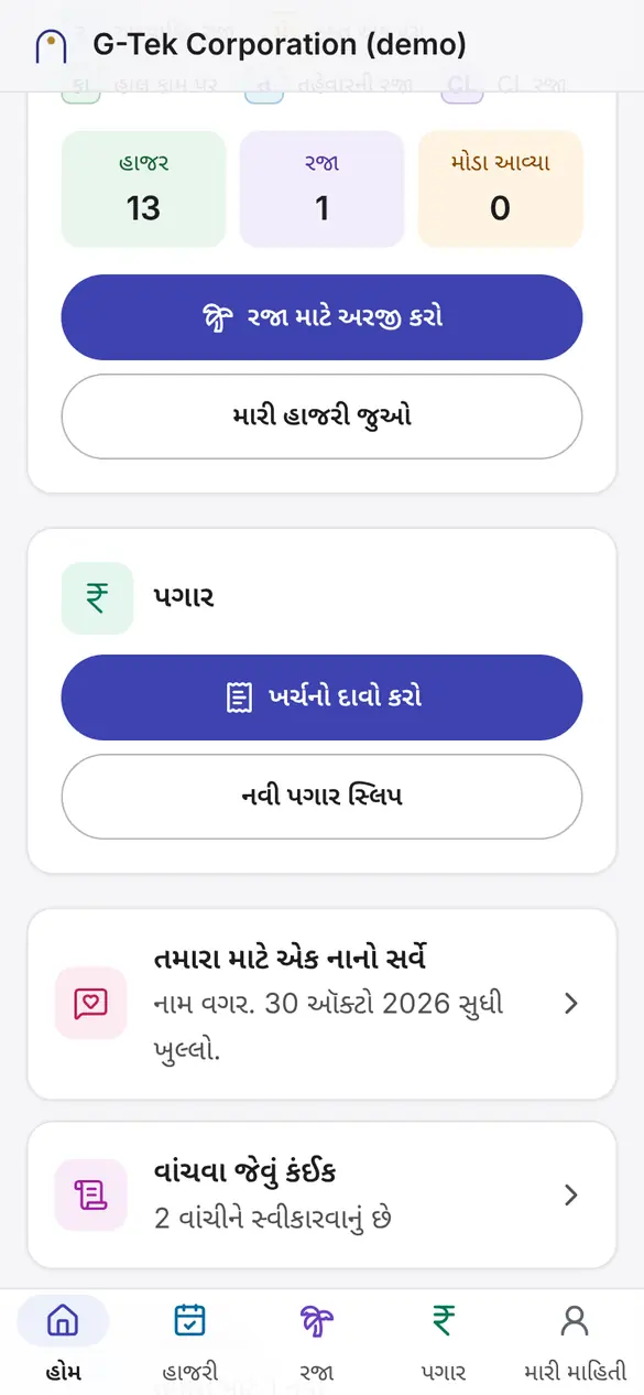 ફોનની સ્ક્રીન, 4માંથી સ્ટેપ 1: હોમ પર ખર્ચનો દાવો કરો પર ટેપ કરો.