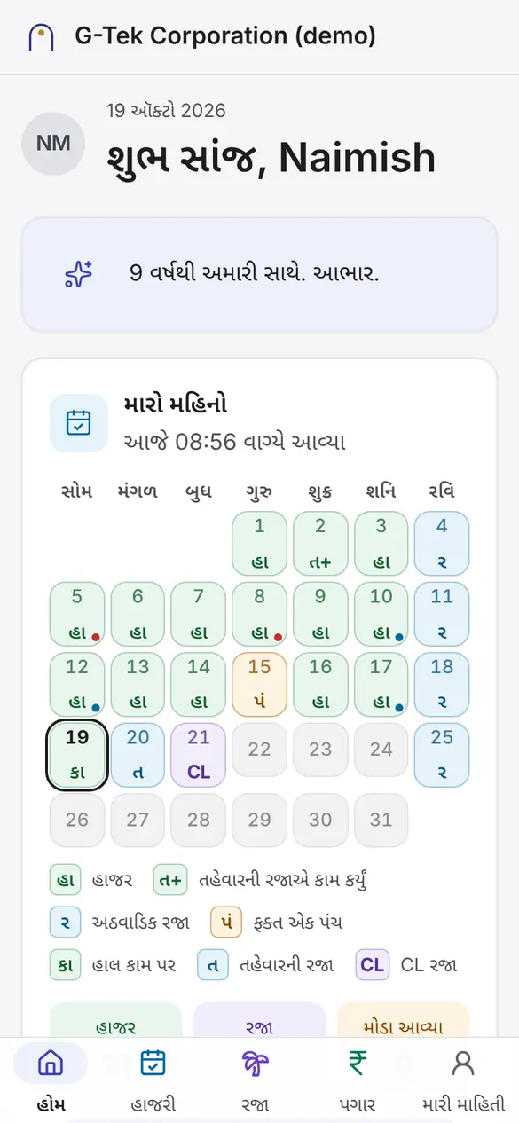 ફોનની સ્ક્રીન, 3માંથી સ્ટેપ 1: નીચેની પટ્ટીમાં મારી માહિતી પર ટેપ કરો.