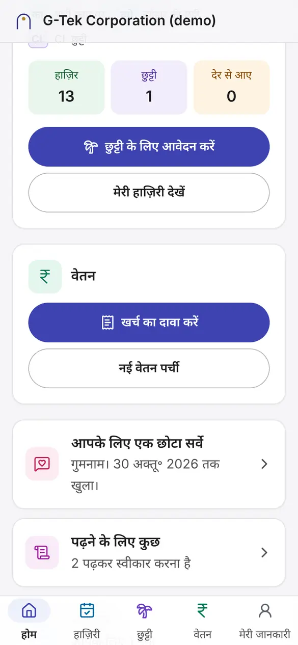 फ़ोन की स्क्रीन, 4 में से स्टेप 1: होम पर खर्च का दावा करें पर टैप करें।